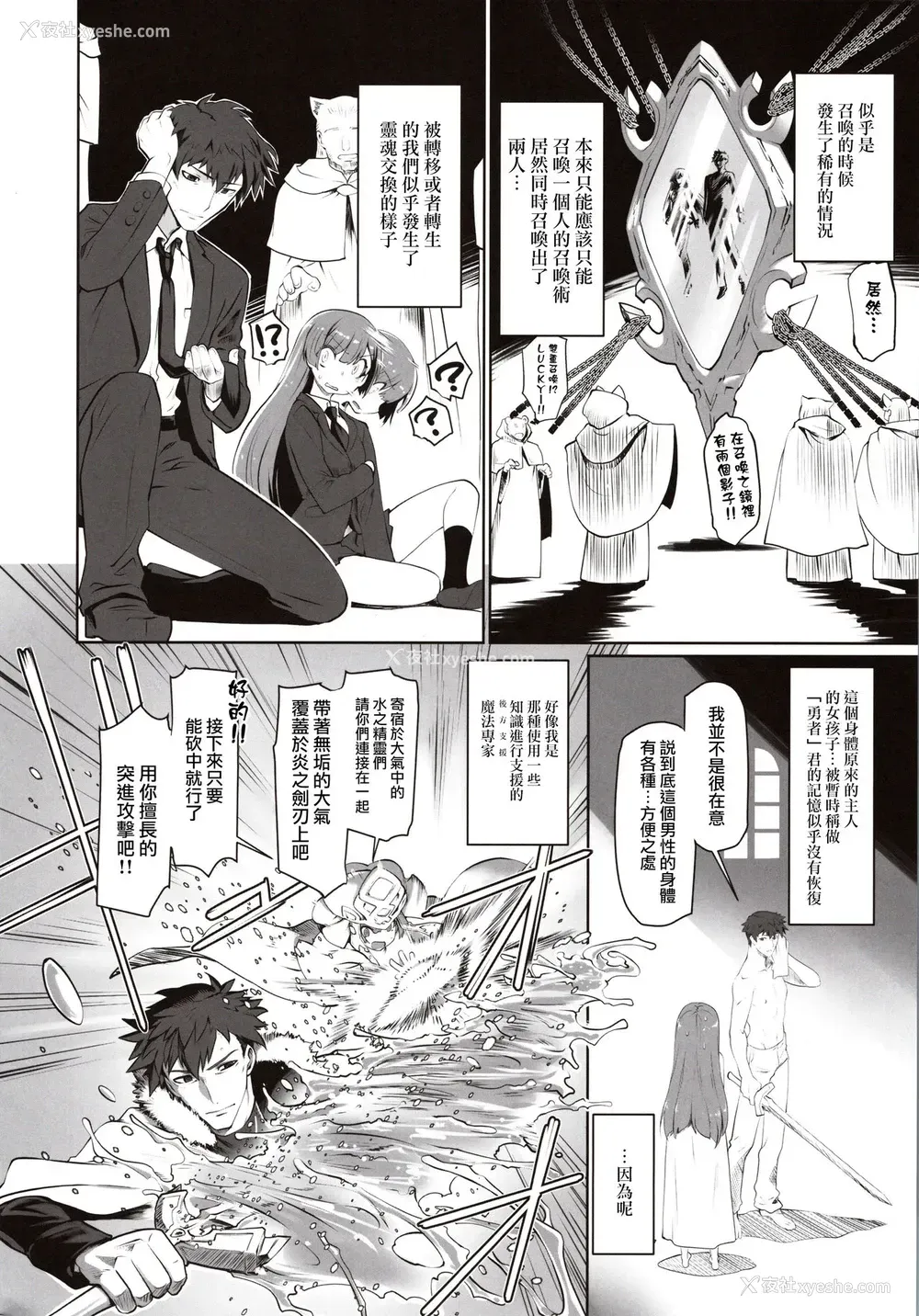 3P - (C97) [龙企画 (龙炎狼牙)] 异世界に飞ばされたら一绪に来た娘と意识が入れ替わっちゃって何故かその娘に懐かれてしまいました。 [中国翻訳]