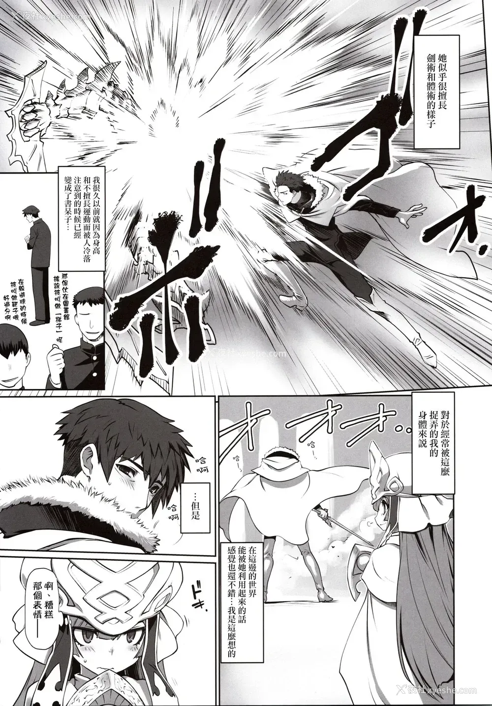 4P - (C97) [龙企画 (龙炎狼牙)] 异世界に飞ばされたら一绪に来た娘と意识が入れ替わっちゃって何故かその娘に懐かれてしまいました。 [中国翻訳]