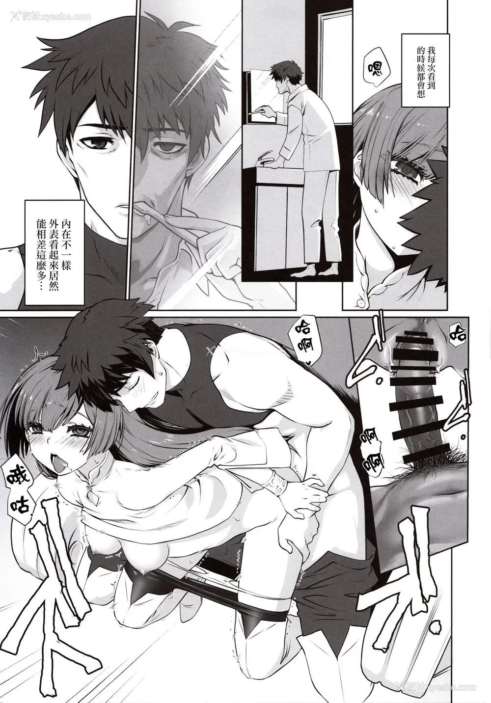 8P - (C97) [龙企画 (龙炎狼牙)] 异世界に飞ばされたら一绪に来た娘と意识が入れ替わっちゃって何故かその娘に懐かれてしまいました。 [中国翻訳]