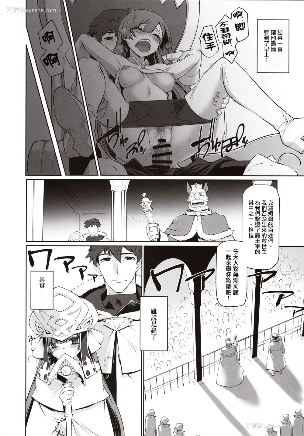 9P - (C97) [龙企画 (龙炎狼牙)] 异世界に飞ばされたら一绪に来た娘と意识が入れ替わっちゃって何故かその娘に懐かれてしまいました。 [中国翻訳]