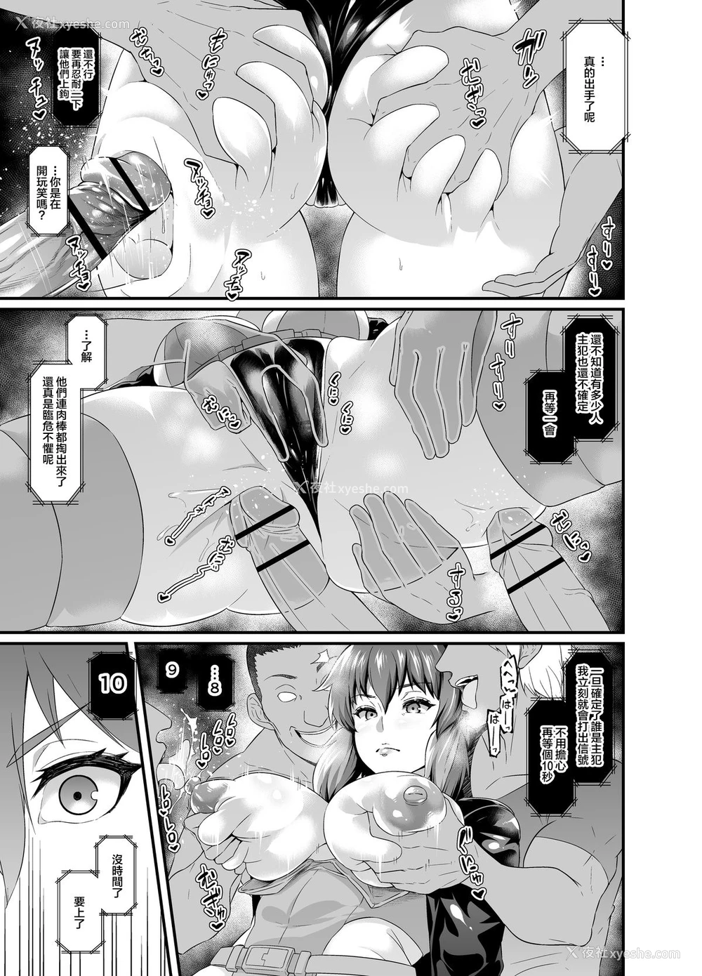 16P - [あんこまん] ミニーエロ漫画 (よろず) [中国翻訳]