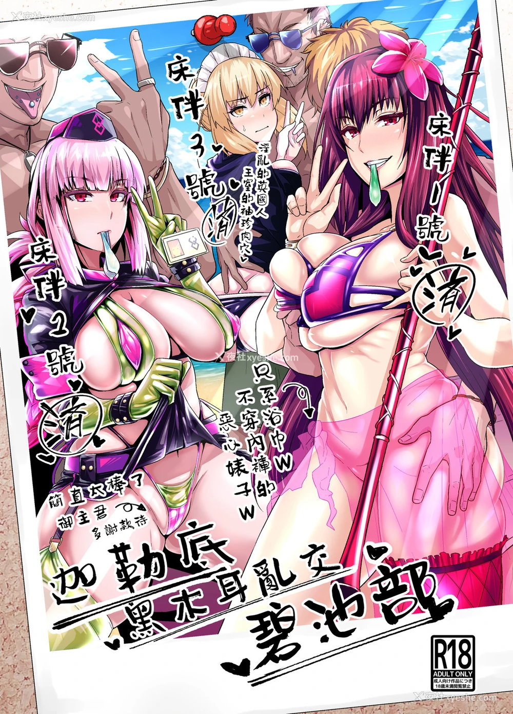 18P - [あんこまん] ミニーエロ漫画 (よろず) [中国翻訳]