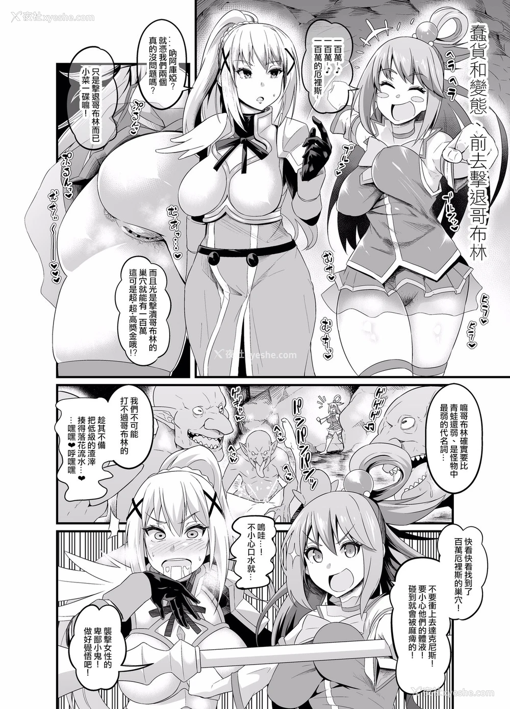 4P - [あんこまん] ミニーエロ漫画 (よろず) [中国翻訳]