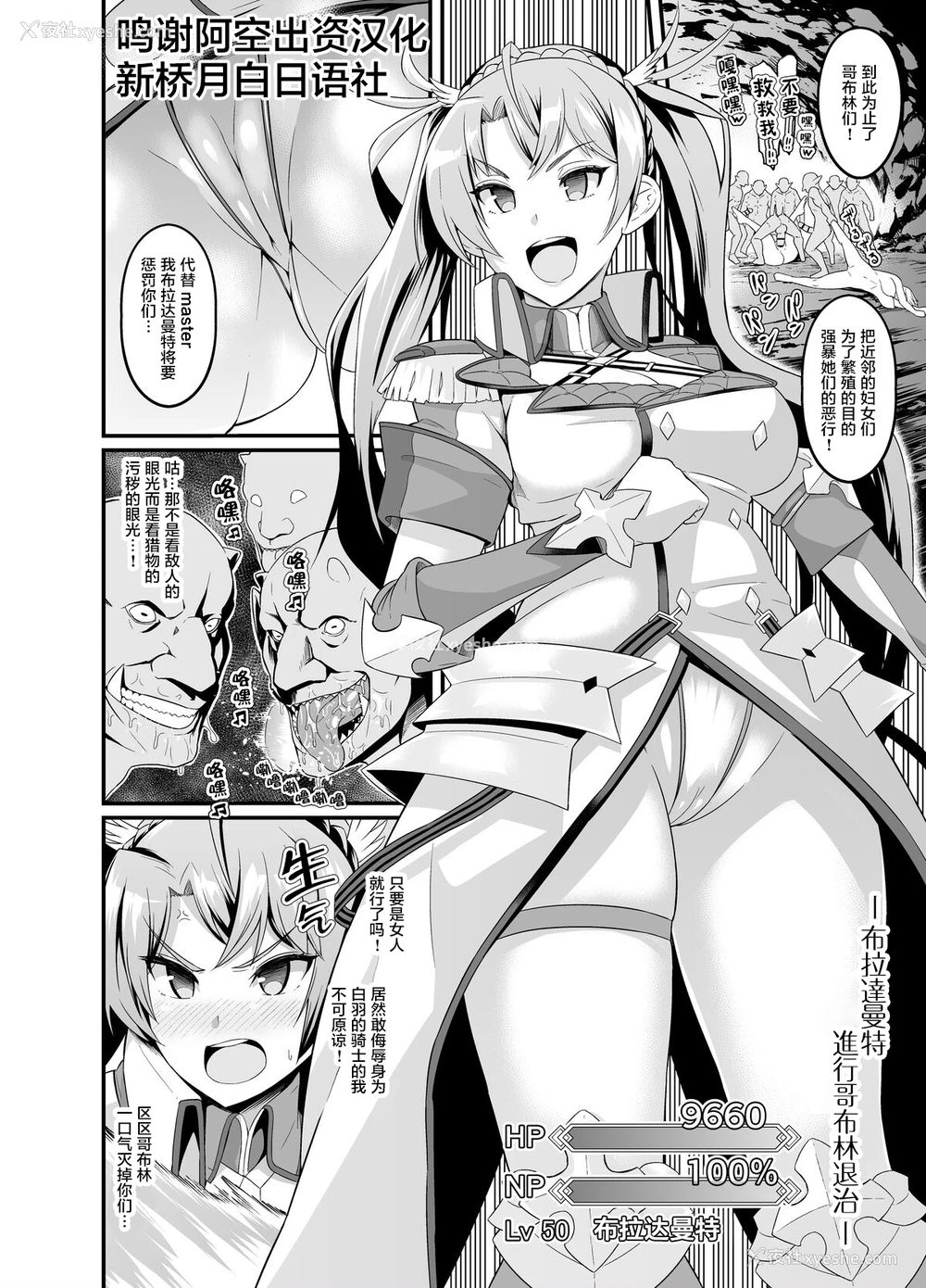 7P - [あんこまん] ミニーエロ漫画 (よろず) [中国翻訳]
