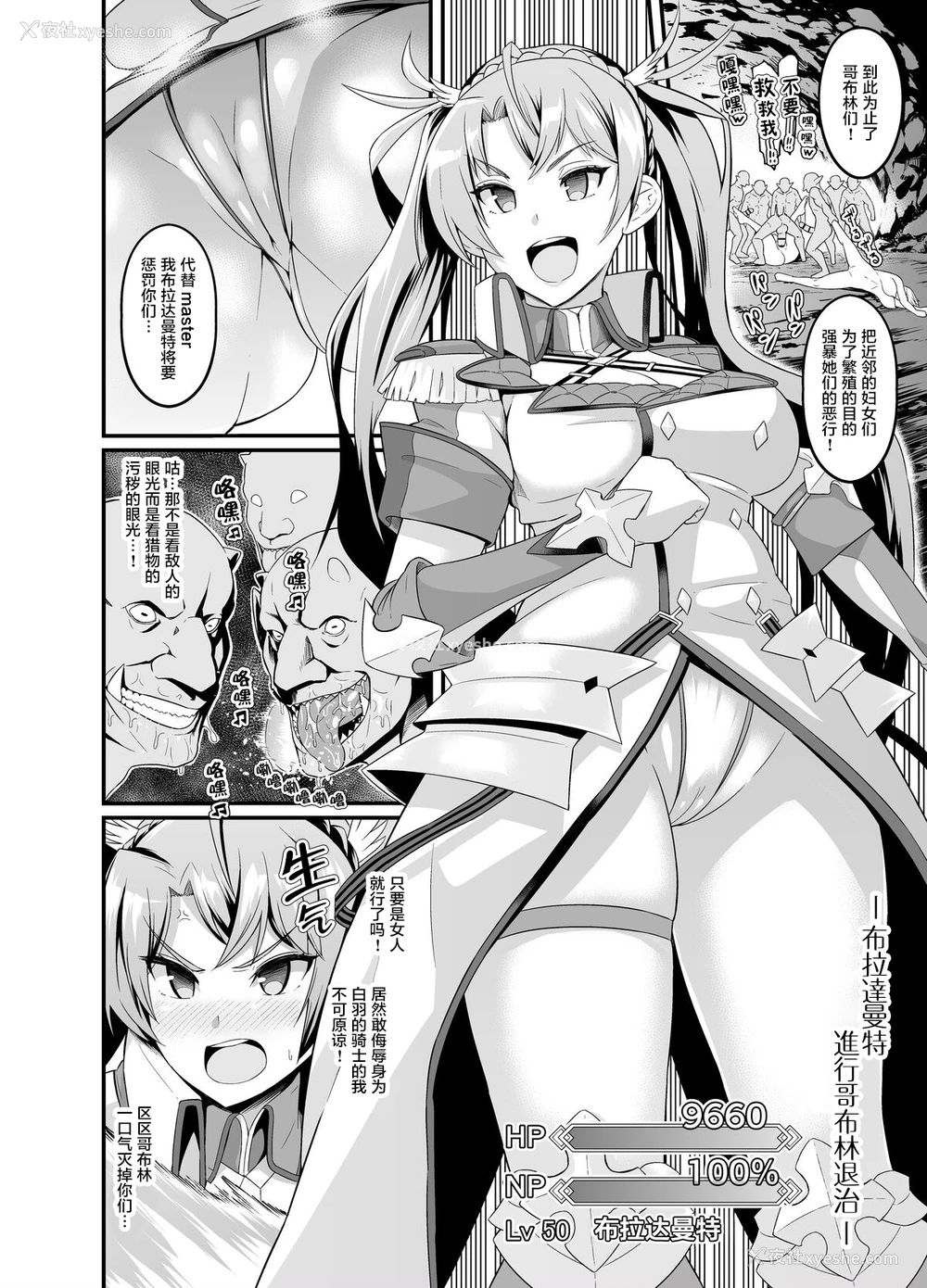 8P - [あんこまん] ミニーエロ漫画 (よろず) [中国翻訳]