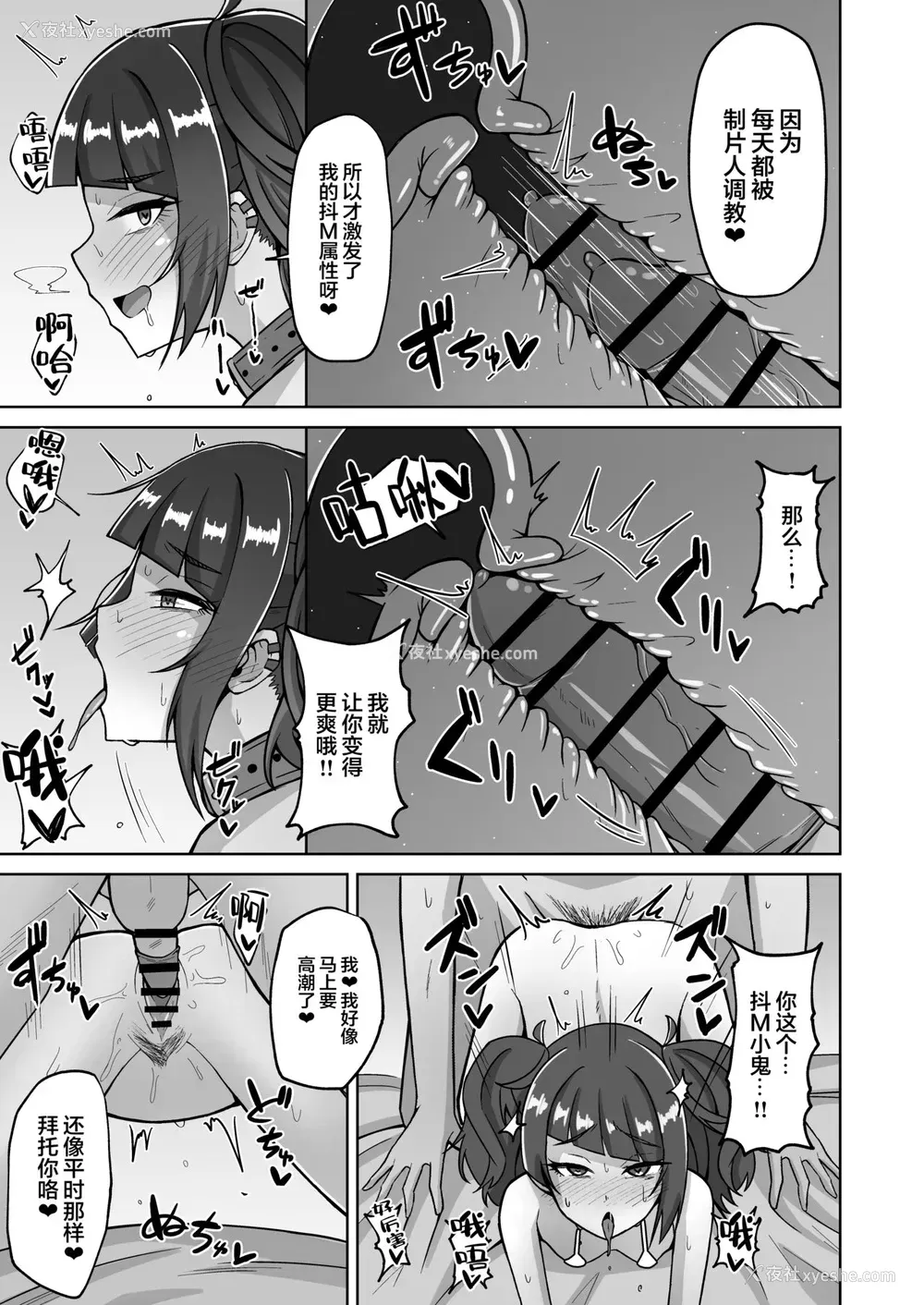 11P - [骸骨のスペアリブ (クロハガネ)] まみみトリップ!! (アイドルマスター シャイニーカラーズ) [中国翻訳] [DL版]