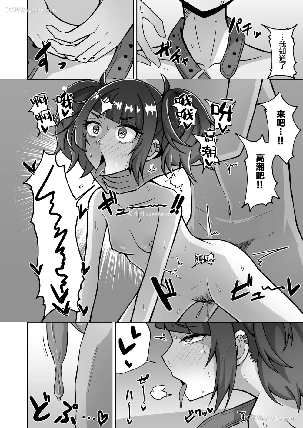 12P - [骸骨のスペアリブ (クロハガネ)] まみみトリップ!! (アイドルマスター シャイニーカラーズ) [中国翻訳] [DL版]