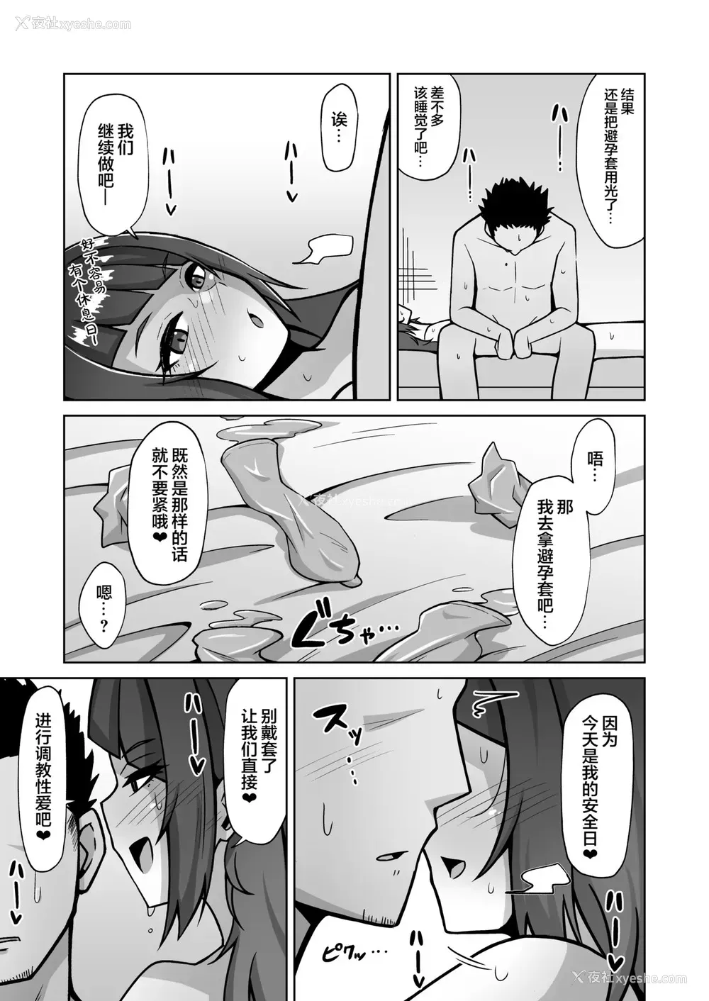 15P - [骸骨のスペアリブ (クロハガネ)] まみみトリップ!! (アイドルマスター シャイニーカラーズ) [中国翻訳] [DL版]