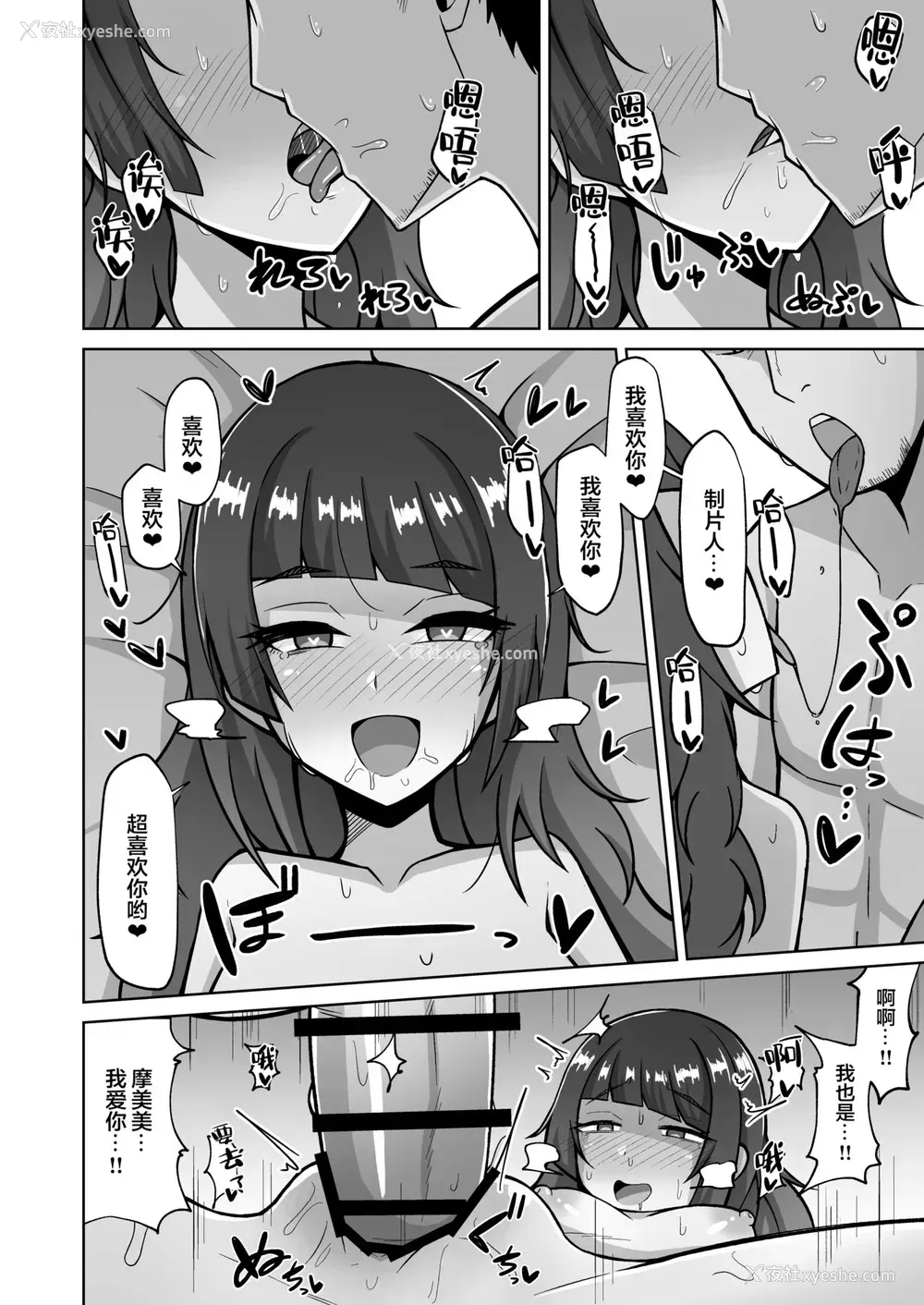 18P - [骸骨のスペアリブ (クロハガネ)] まみみトリップ!! (アイドルマスター シャイニーカラーズ) [中国翻訳] [DL版]