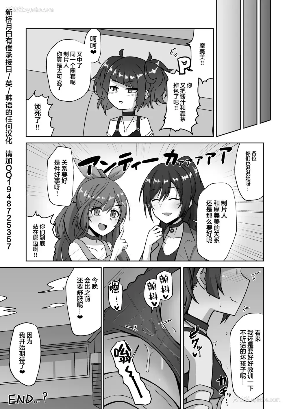 21P - [骸骨のスペアリブ (クロハガネ)] まみみトリップ!! (アイドルマスター シャイニーカラーズ) [中国翻訳] [DL版]