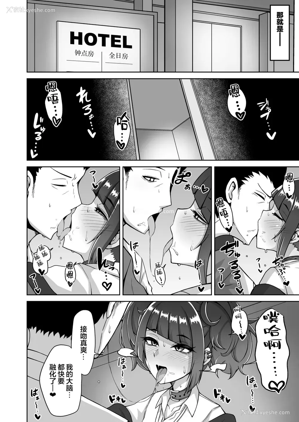 4P - [骸骨のスペアリブ (クロハガネ)] まみみトリップ!! (アイドルマスター シャイニーカラーズ) [中国翻訳] [DL版]