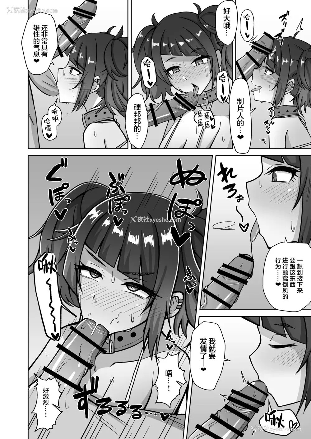 6P - [骸骨のスペアリブ (クロハガネ)] まみみトリップ!! (アイドルマスター シャイニーカラーズ) [中国翻訳] [DL版]