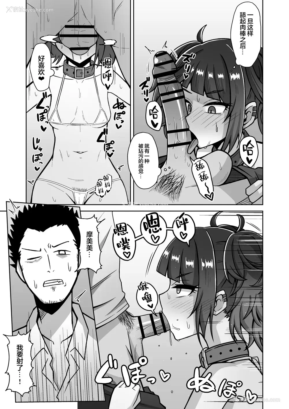 7P - [骸骨のスペアリブ (クロハガネ)] まみみトリップ!! (アイドルマスター シャイニーカラーズ) [中国翻訳] [DL版]