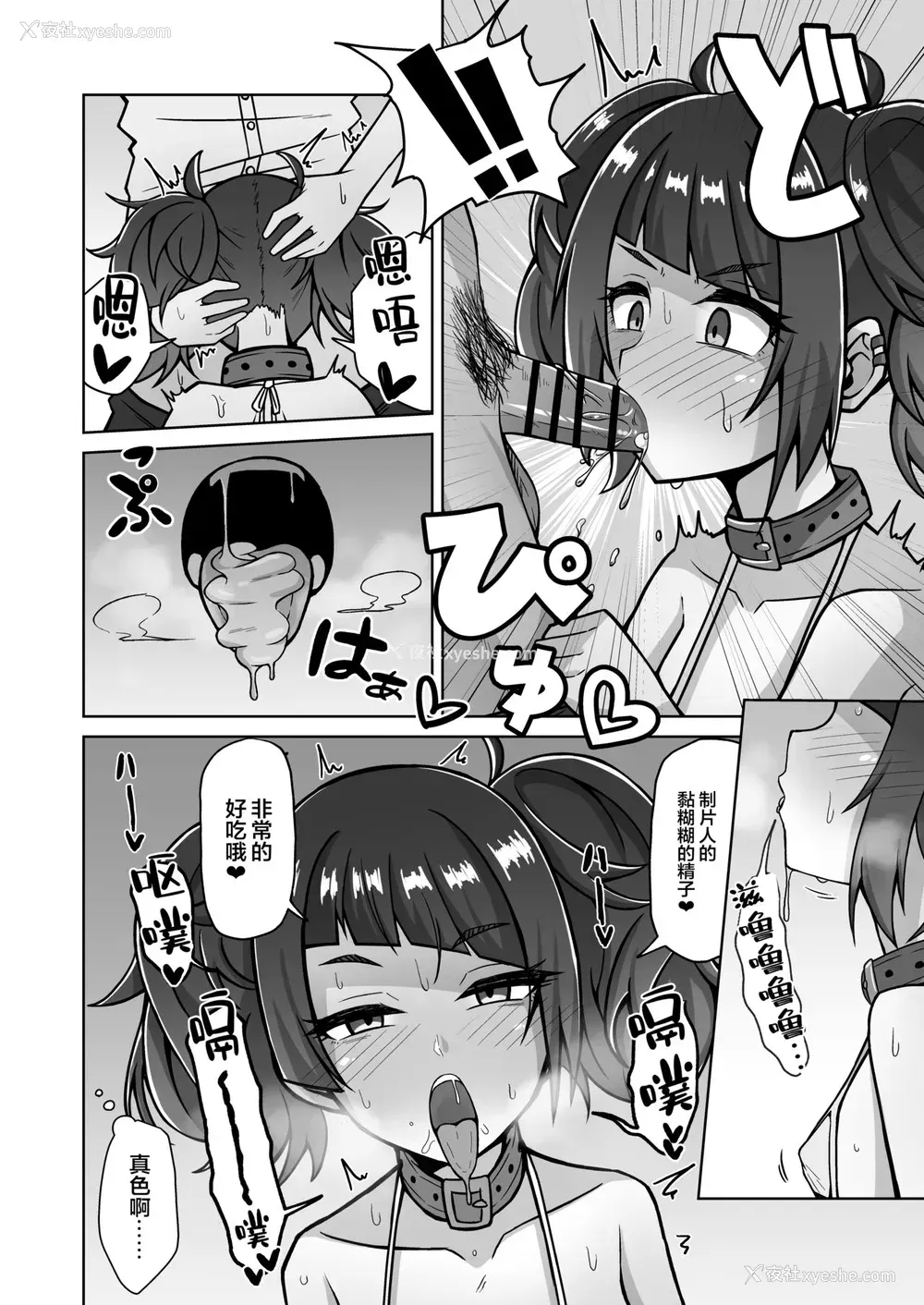 8P - [骸骨のスペアリブ (クロハガネ)] まみみトリップ!! (アイドルマスター シャイニーカラーズ) [中国翻訳] [DL版]