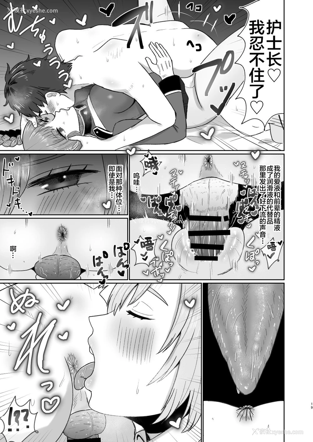 19P - [お口の奥地 (渡薫)] 妇长と后辈のお射精地狱 (Fate/Grand Order) [中国翻訳] [DL版]
