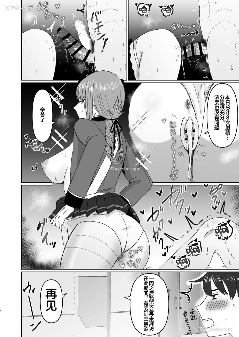 4P - [お口の奥地 (渡薫)] 妇长と后辈のお射精地狱 (Fate/Grand Order) [中国翻訳] [DL版]
