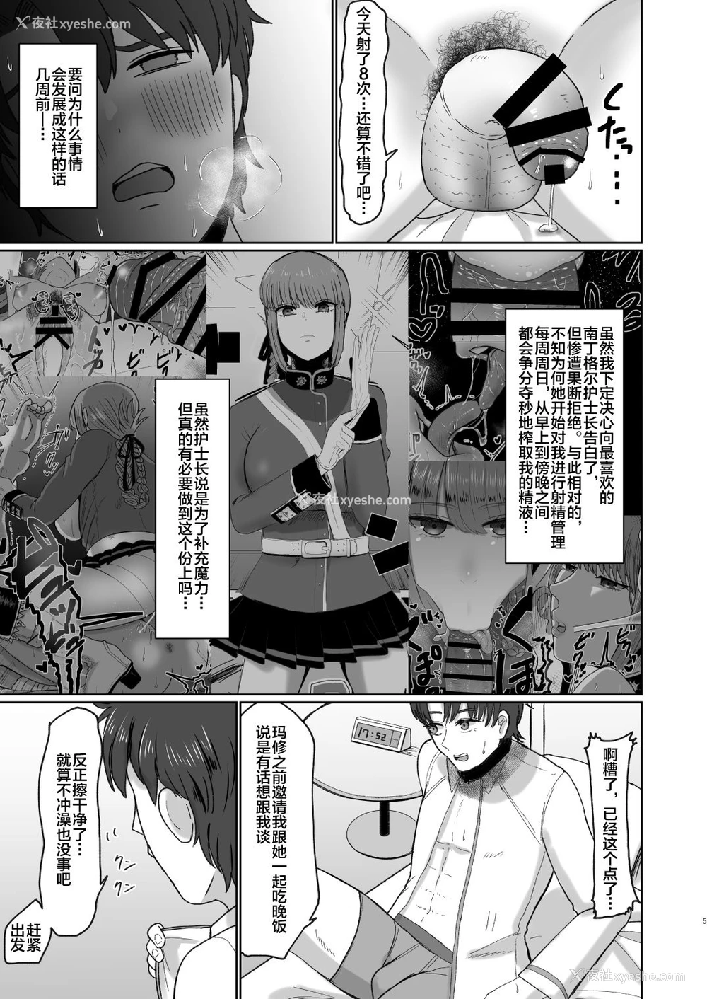 5P - [お口の奥地 (渡薫)] 妇长と后辈のお射精地狱 (Fate/Grand Order) [中国翻訳] [DL版]