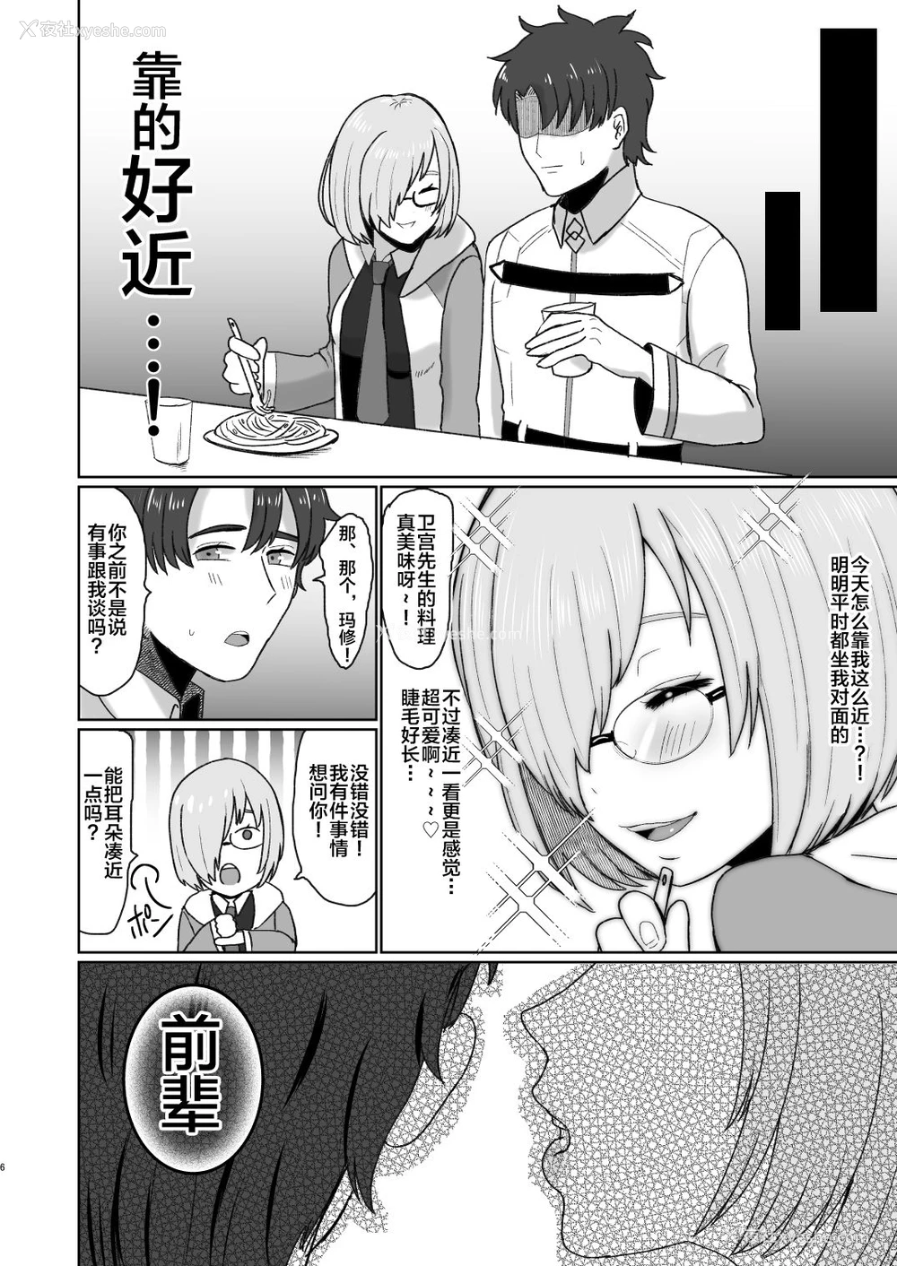 6P - [お口の奥地 (渡薫)] 妇长と后辈のお射精地狱 (Fate/Grand Order) [中国翻訳] [DL版]