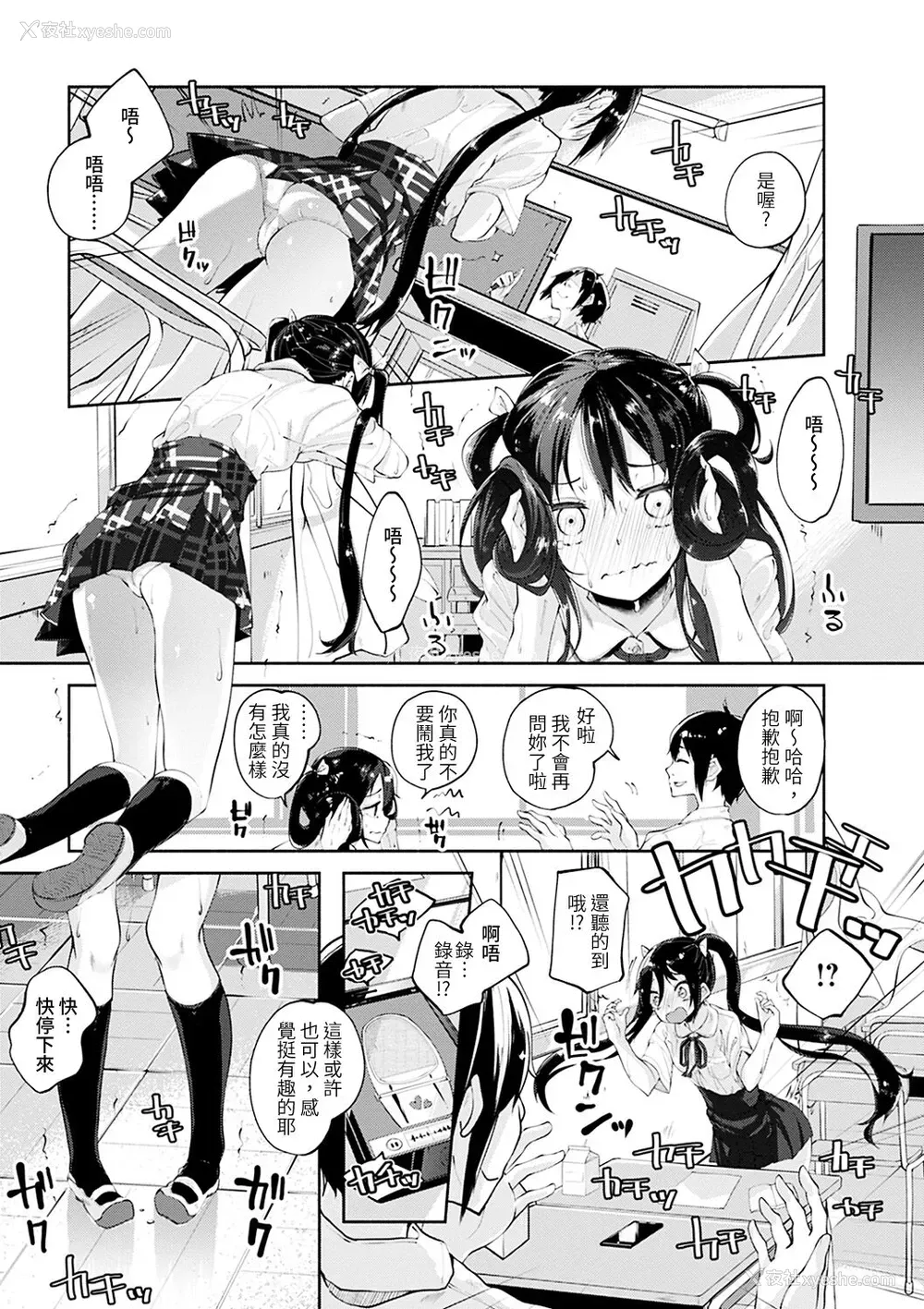 10P - [骏河りぬ] せいふくお秘めさま 第1话 [中国翻訳] [DL版]