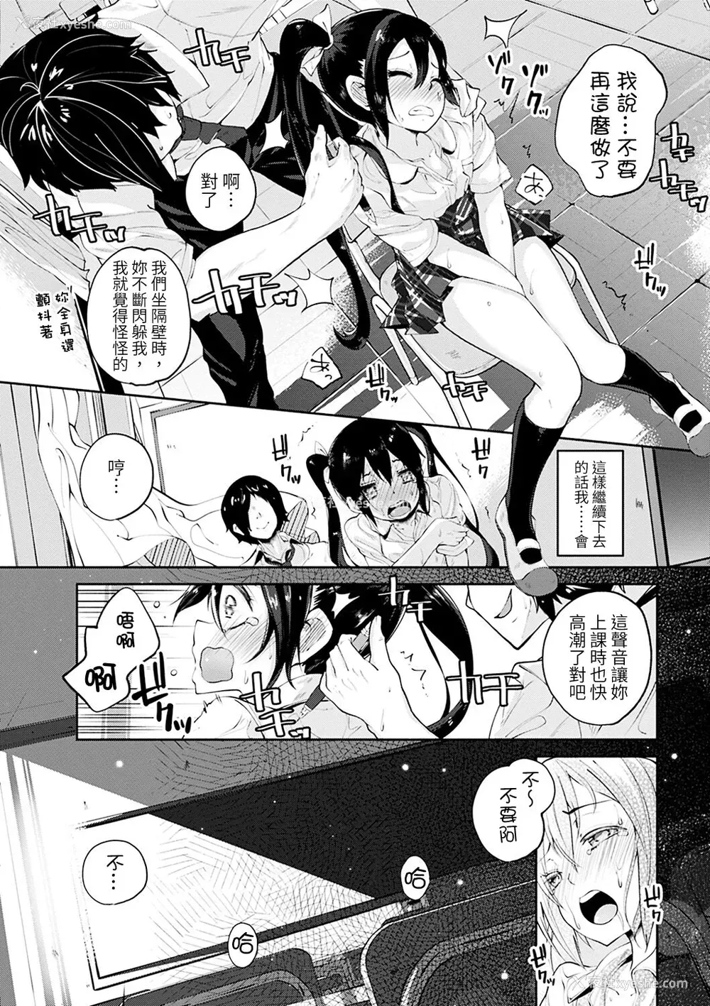 13P - [骏河りぬ] せいふくお秘めさま 第1话 [中国翻訳] [DL版]