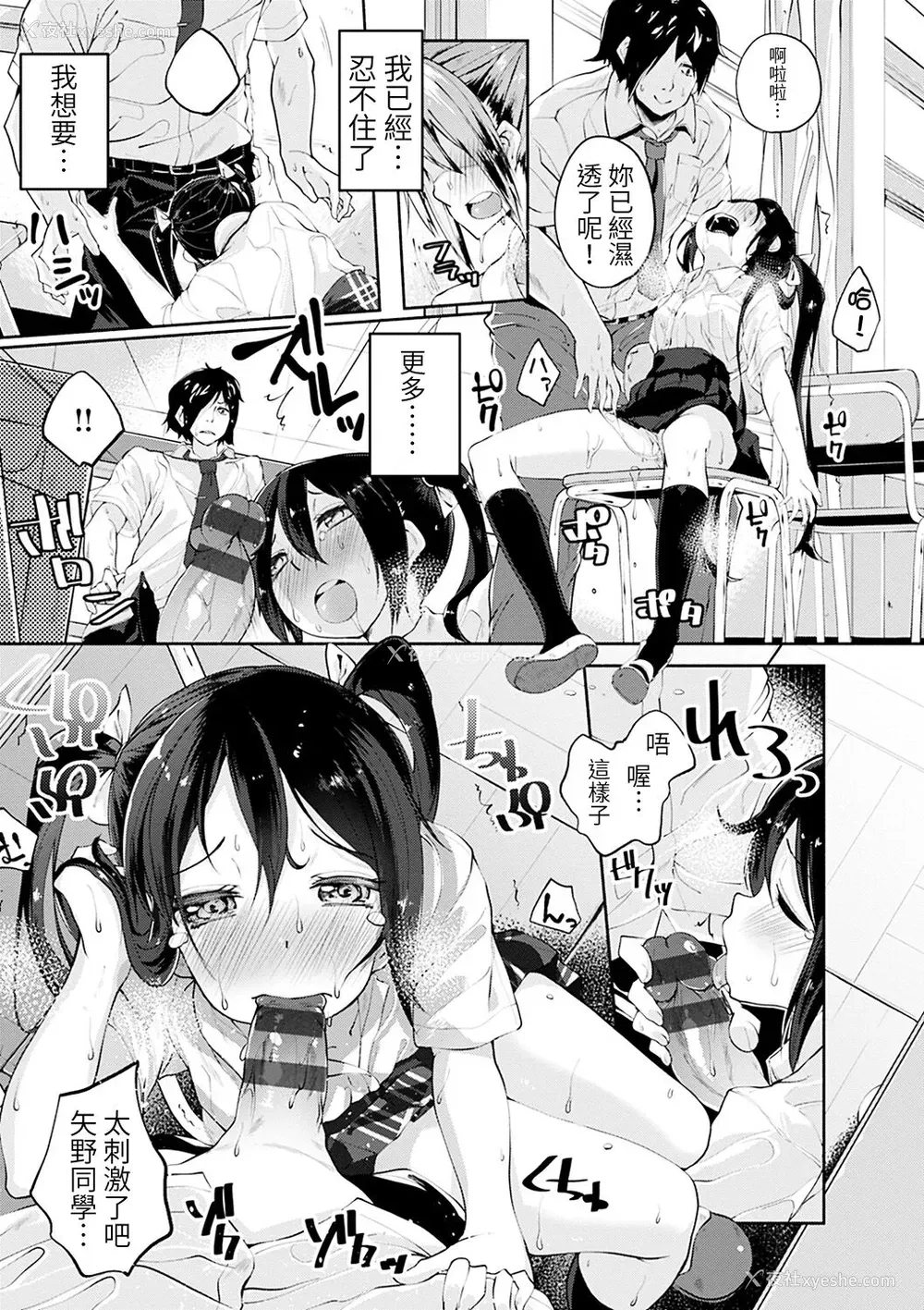 16P - [骏河りぬ] せいふくお秘めさま 第1话 [中国翻訳] [DL版]