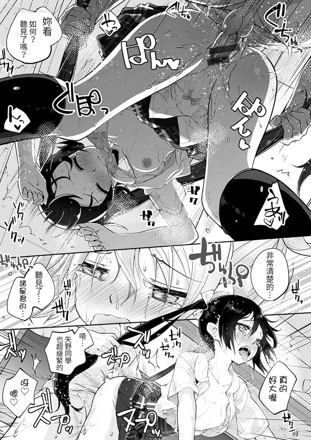 22P - [骏河りぬ] せいふくお秘めさま 第1话 [中国翻訳] [DL版]
