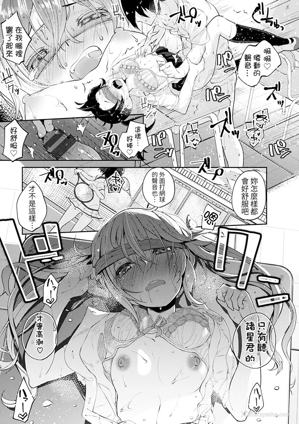 24P - [骏河りぬ] せいふくお秘めさま 第1话 [中国翻訳] [DL版]