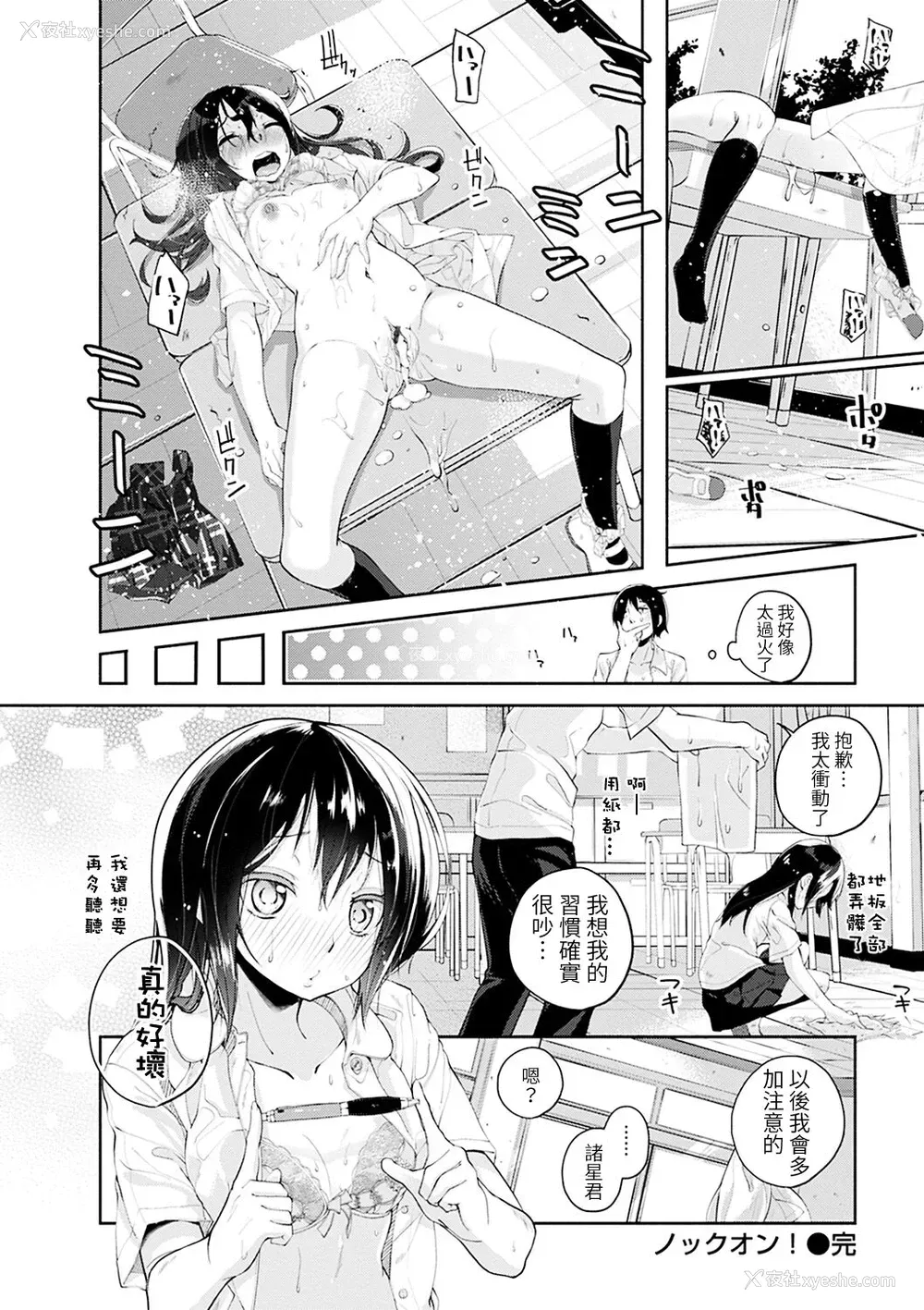 27P - [骏河りぬ] せいふくお秘めさま 第1话 [中国翻訳] [DL版]