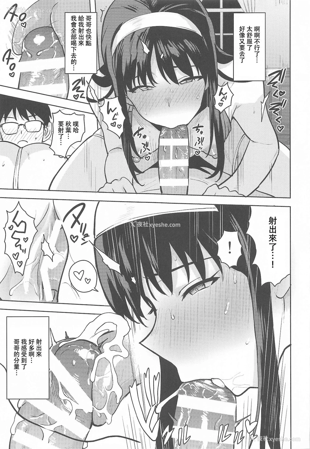 22P - (第2回ウルトラサマーフェスタ) [PLANT (鹤井)] 秋叶さまのプレゼント (月姫) [中国翻訳]