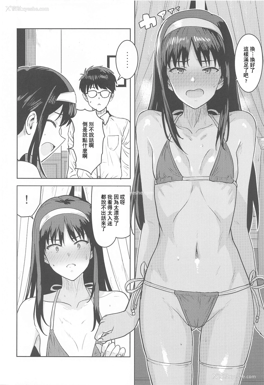 5P - (第2回ウルトラサマーフェスタ) [PLANT (鹤井)] 秋叶さまのプレゼント (月姫) [中国翻訳]
