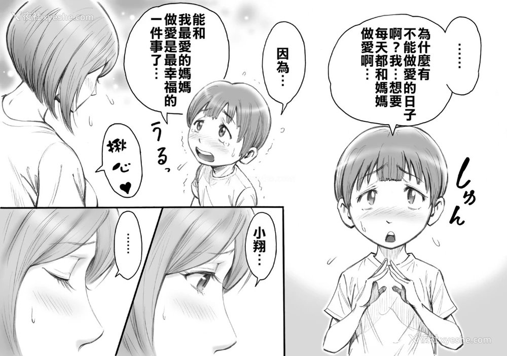 15P - [DT工房 (DAIGO)] 大好きなママと赤ちゃんを作ろう [中国翻訳]