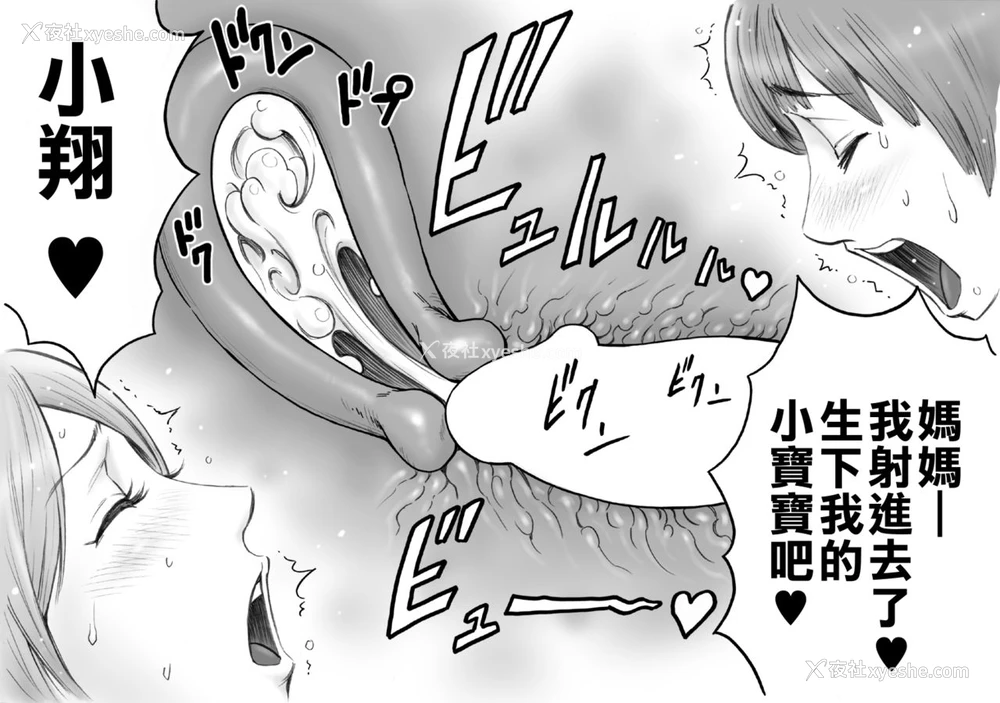 24P - [DT工房 (DAIGO)] 大好きなママと赤ちゃんを作ろう [中国翻訳]