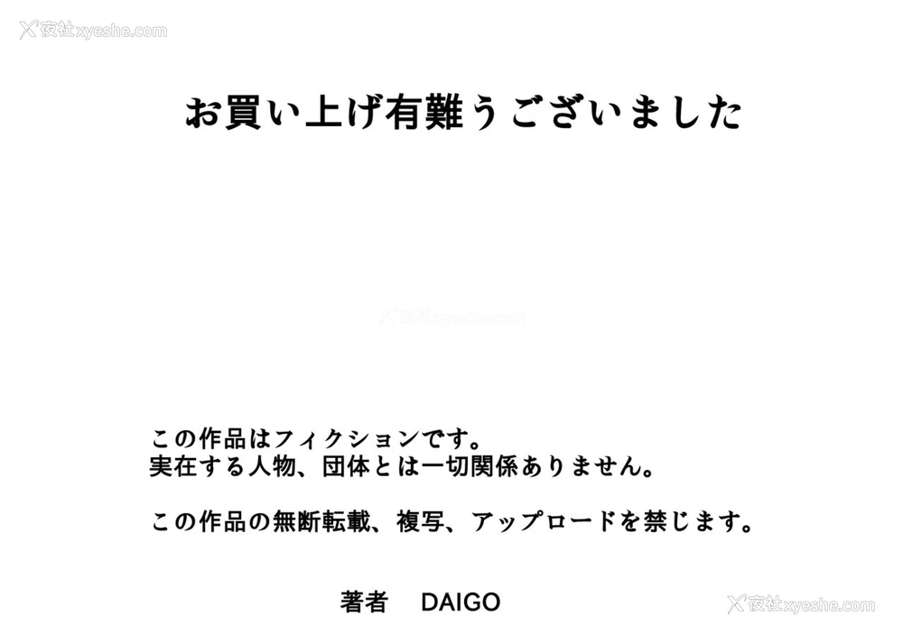 32P - [DT工房 (DAIGO)] 大好きなママと赤ちゃんを作ろう [中国翻訳]