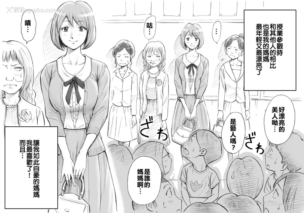 3P - [DT工房 (DAIGO)] 大好きなママと赤ちゃんを作ろう [中国翻訳]