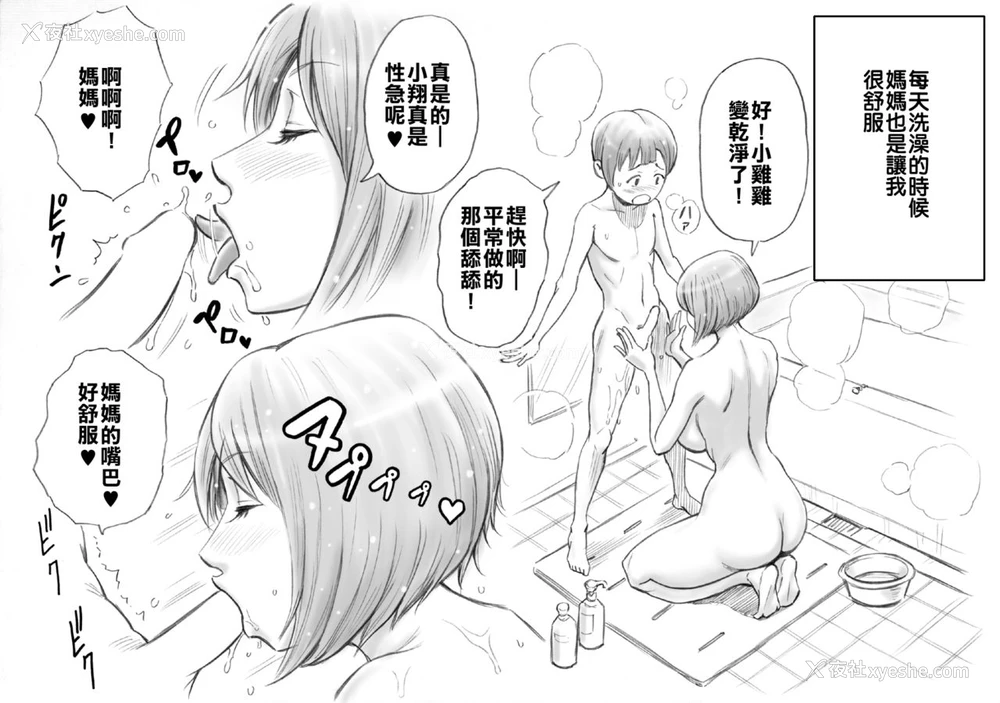 6P - [DT工房 (DAIGO)] 大好きなママと赤ちゃんを作ろう [中国翻訳]