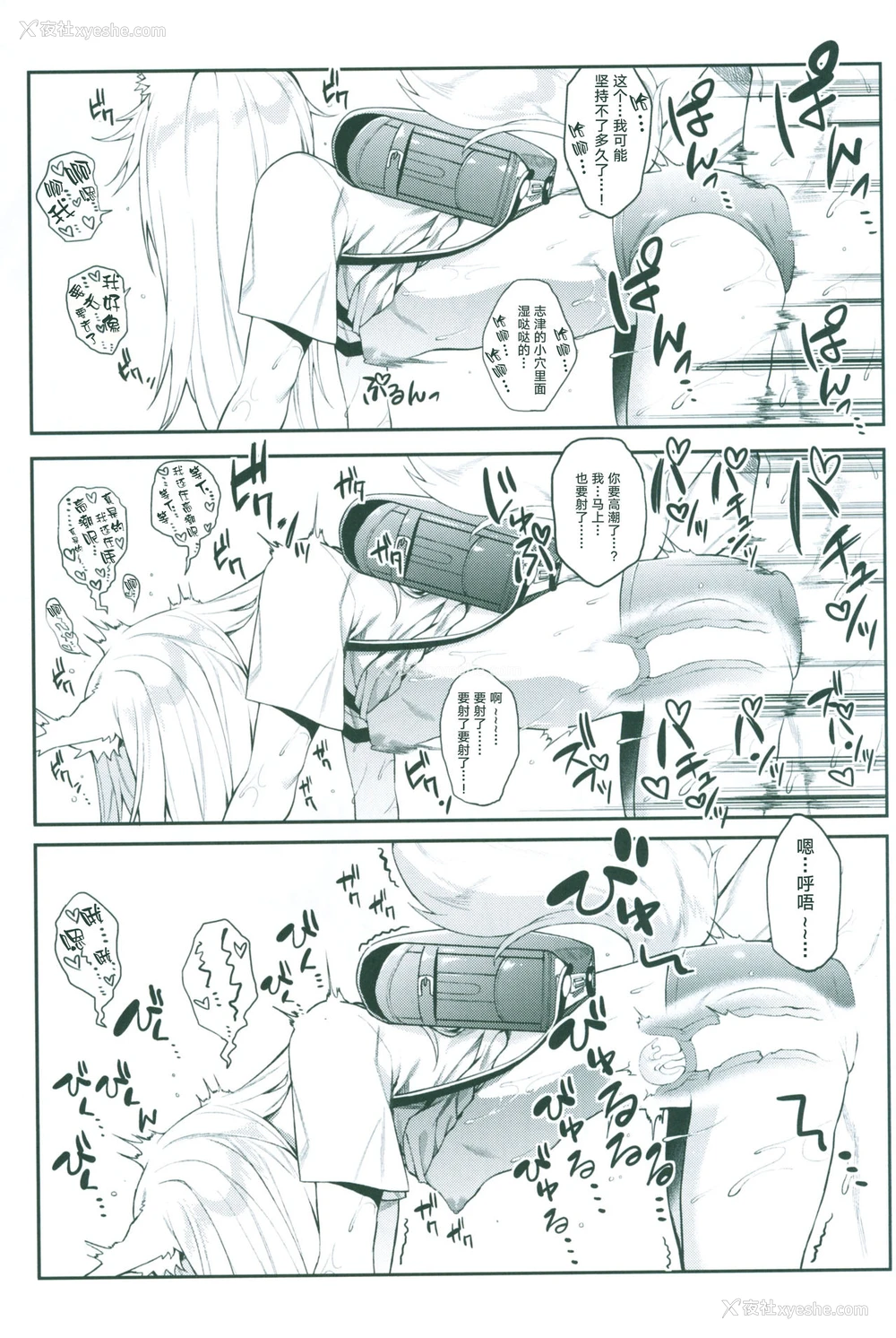 15P - (C95) [コドモビール (よろず)] 异类婚姻谭 合同志 [中国翻訳]