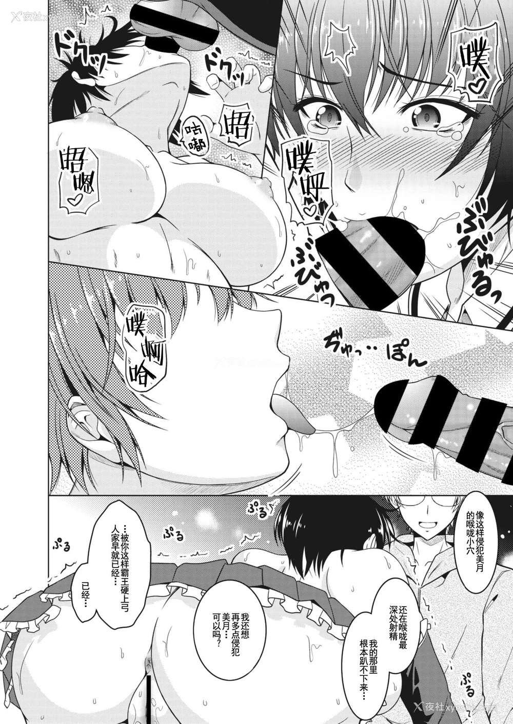 13P - [友永ケンジ] 雄嫁さん。 (コミックホットミルク浓いめ vol.27) [中国翻訳] [DL版]