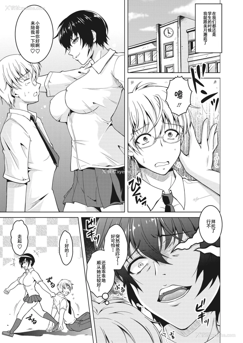4P - [友永ケンジ] 雄嫁さん。 (コミックホットミルク浓いめ vol.27) [中国翻訳] [DL版]