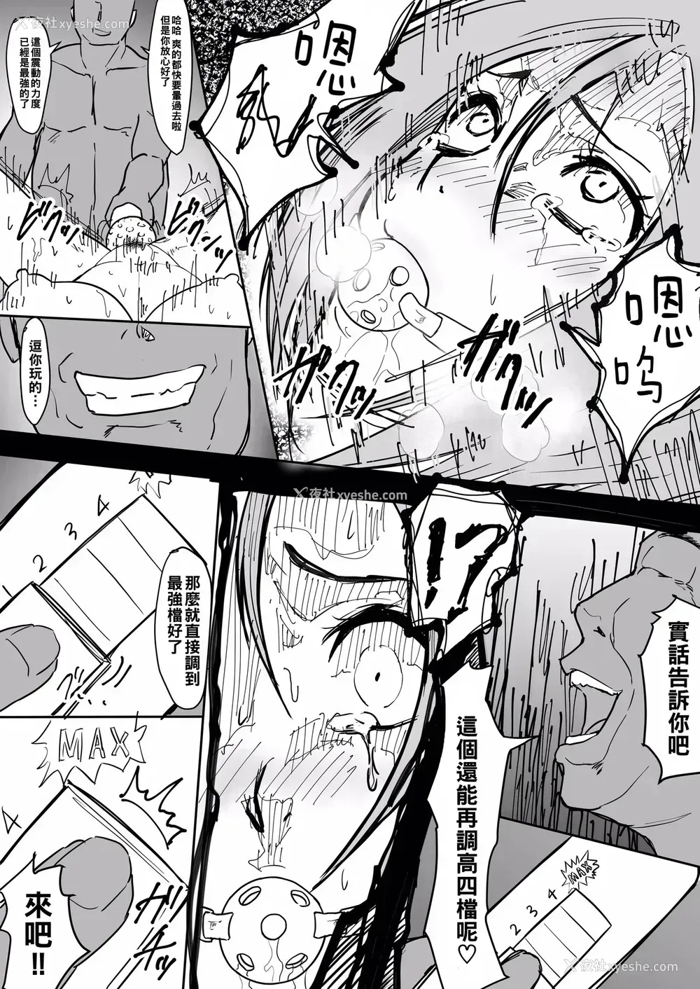 22P - [いわお] マッサージを受ける织姫 といろいろ (ブリーチ) [中国翻訳]