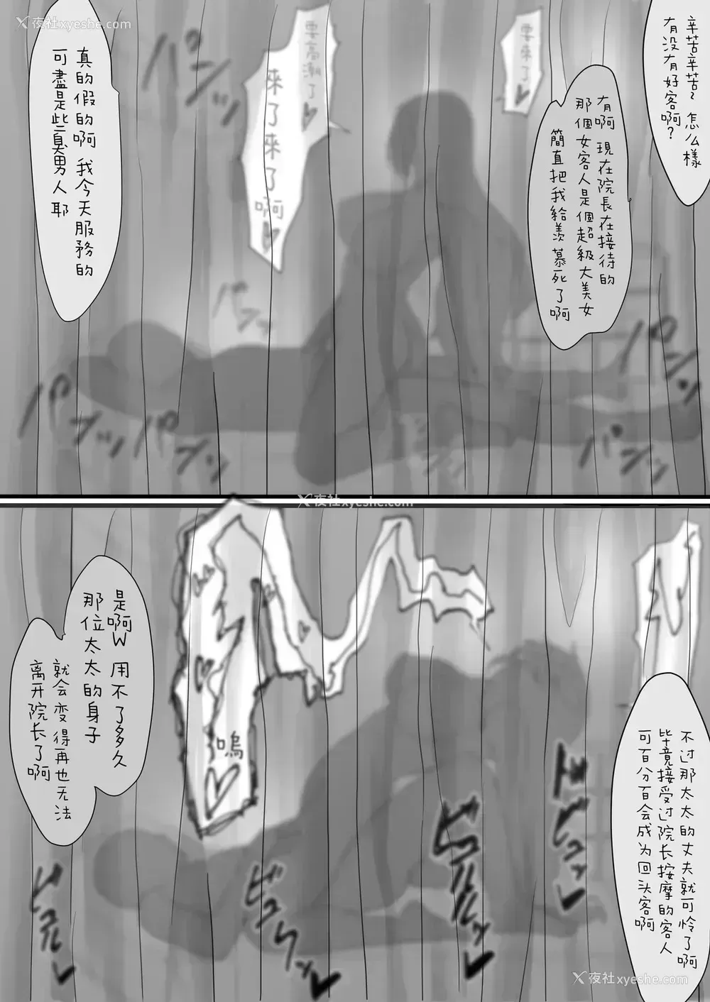 5P - [いわお] マッサージを受ける织姫 といろいろ (ブリーチ) [中国翻訳]