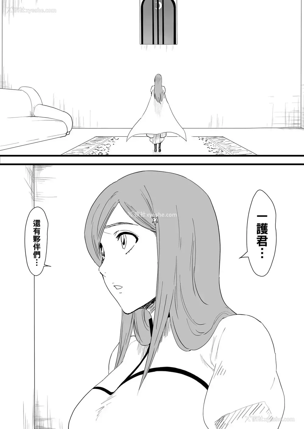6P - [いわお] マッサージを受ける织姫 といろいろ (ブリーチ) [中国翻訳]
