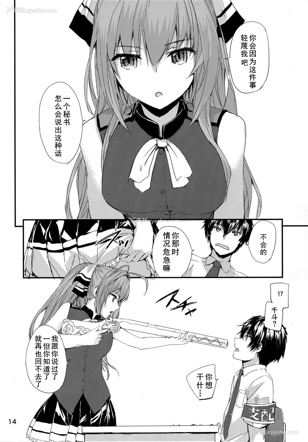 13P - (C87) [furuike (スミヤ)] ブリリアントパークの性事情 (甘城ブリリアントパーク) [中国翻訳]