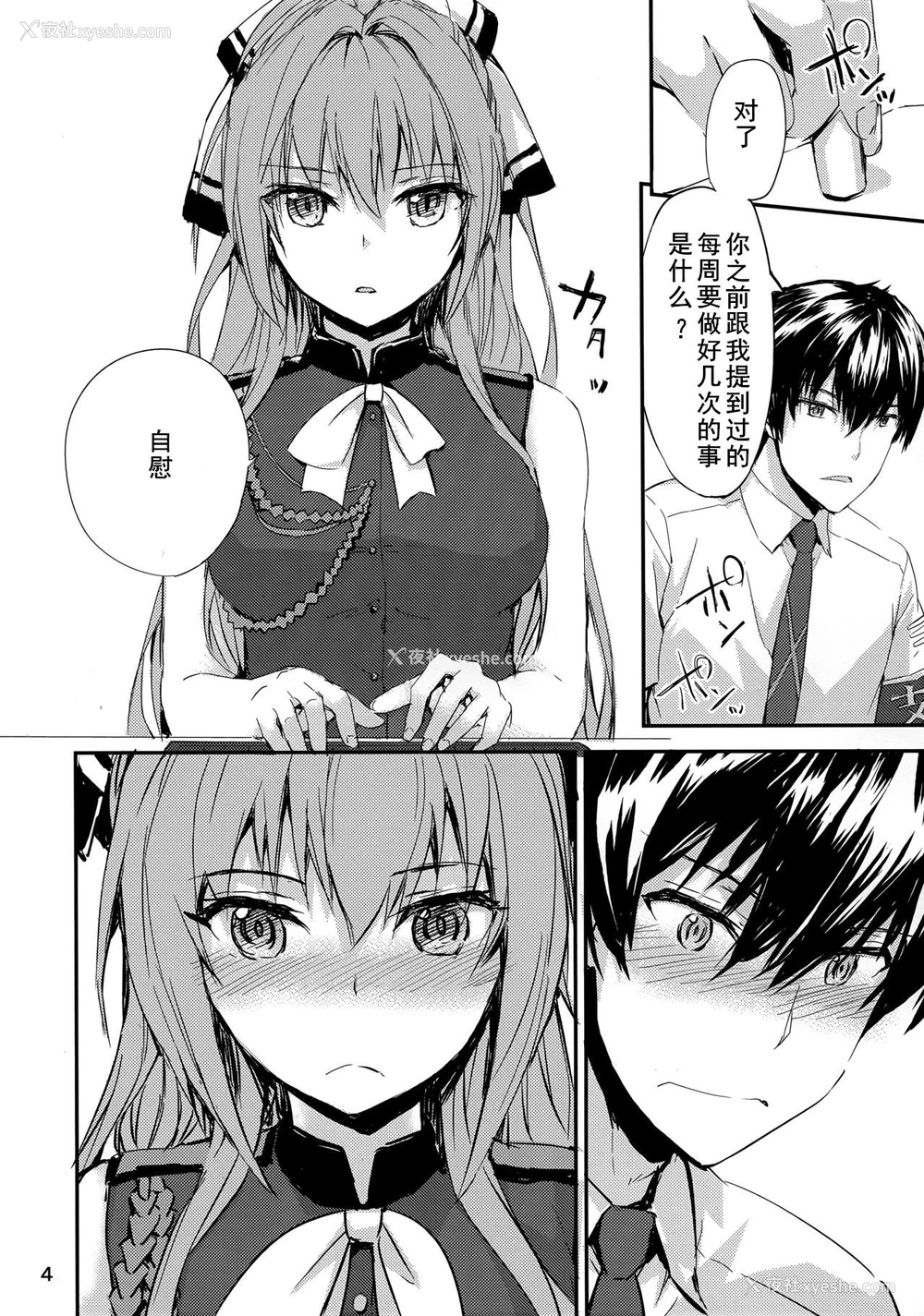 3P - (C87) [furuike (スミヤ)] ブリリアントパークの性事情 (甘城ブリリアントパーク) [中国翻訳]