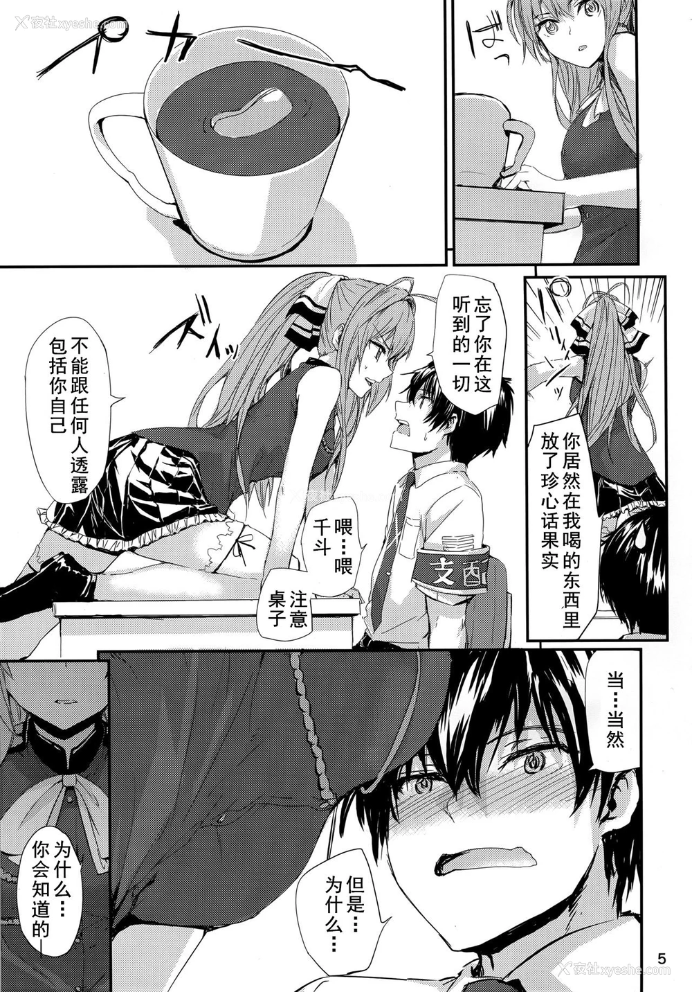 4P - (C87) [furuike (スミヤ)] ブリリアントパークの性事情 (甘城ブリリアントパーク) [中国翻訳]