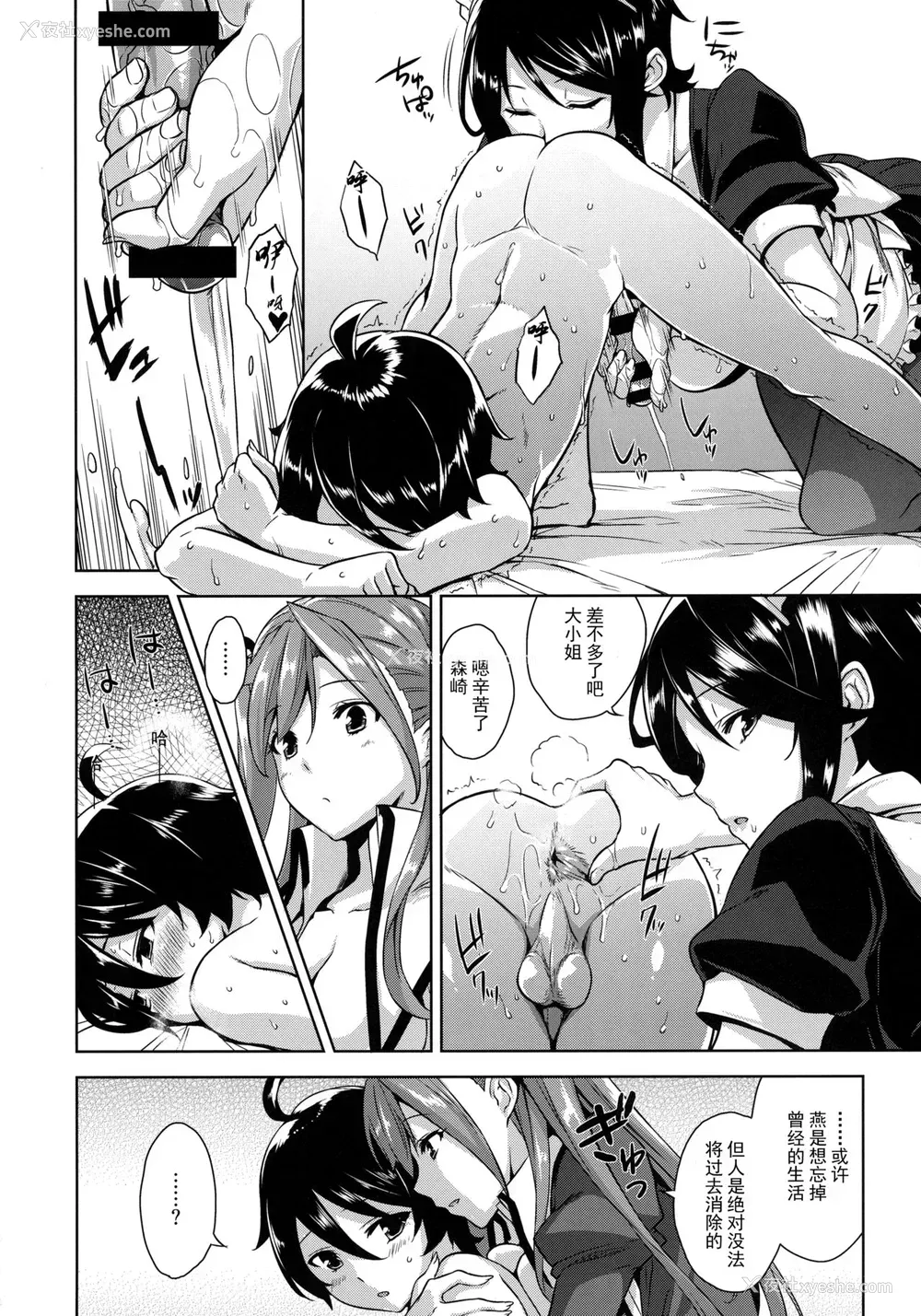 10P - (C91) [Σ-Arts (神毛物由宇)] お嬢様の玩具な仆 [中国翻訳]