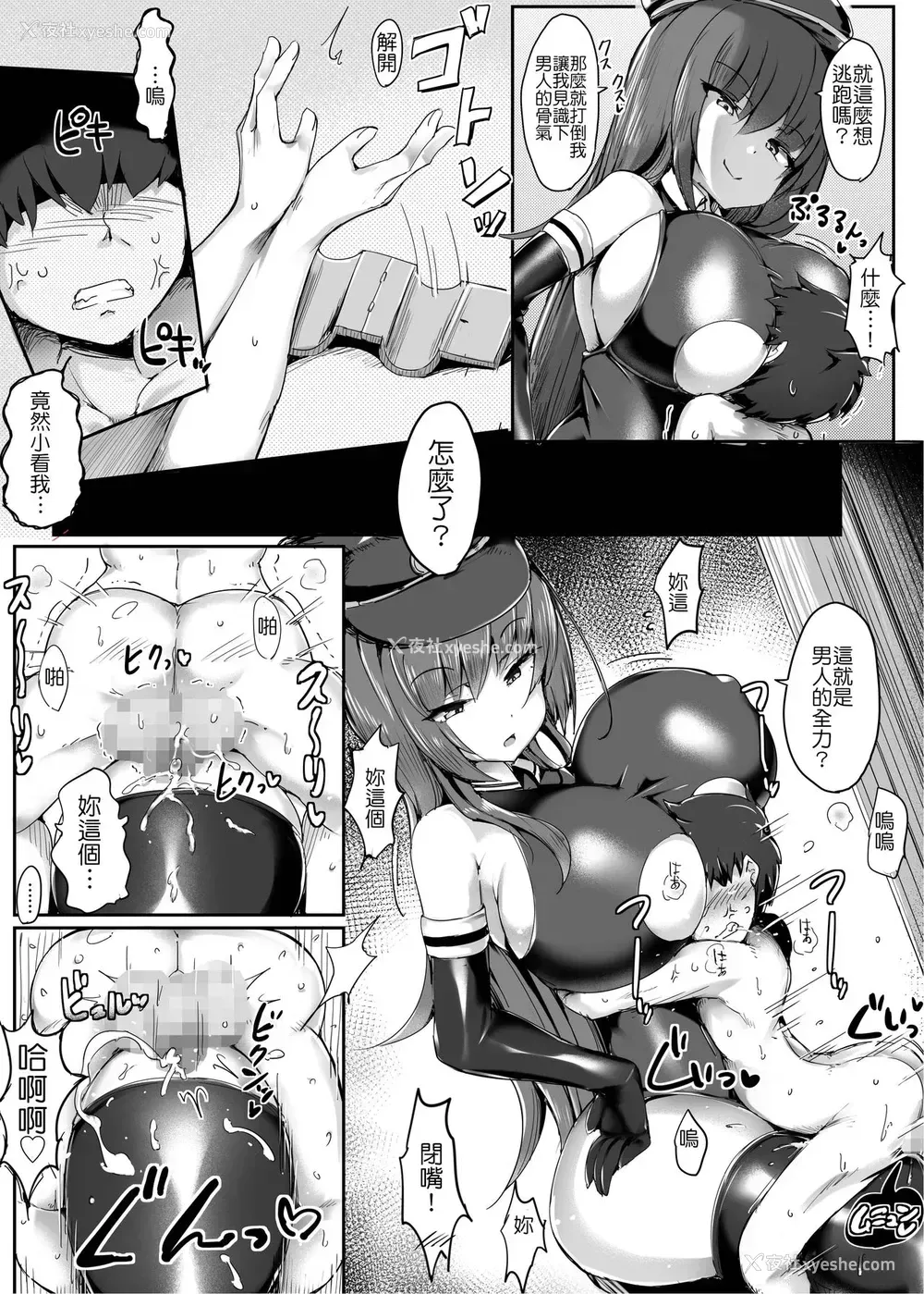 4P - [アトリエマゾ (doskoinpo)] 男女戦争 [中国翻訳]