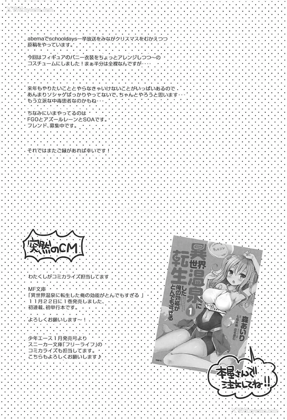 20P - (C93) [moriQ (森あいり)] レムにゃんとにゃんにゃんする? (Re:ゼロから始める异世界生活) [中国翻訳]