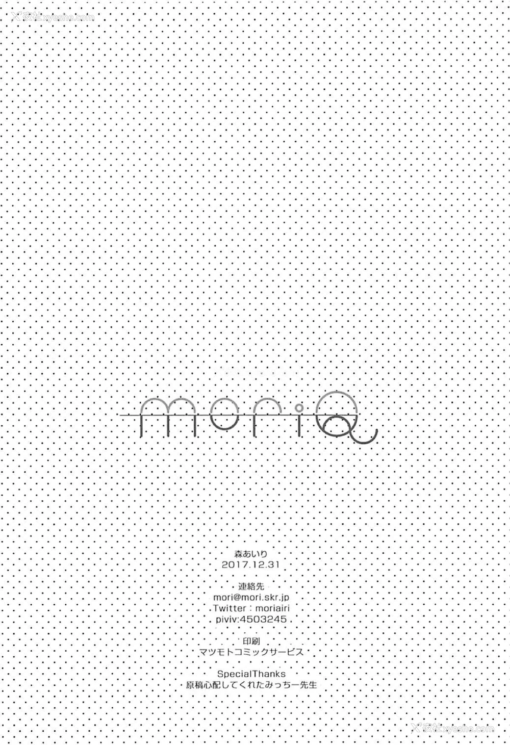 21P - (C93) [moriQ (森あいり)] レムにゃんとにゃんにゃんする? (Re:ゼロから始める异世界生活) [中国翻訳]