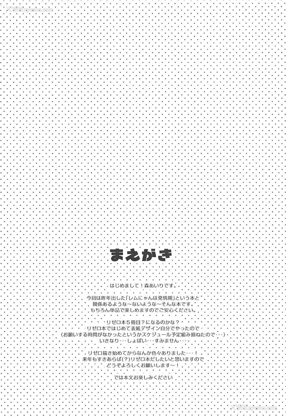 3P - (C93) [moriQ (森あいり)] レムにゃんとにゃんにゃんする? (Re:ゼロから始める异世界生活) [中国翻訳]