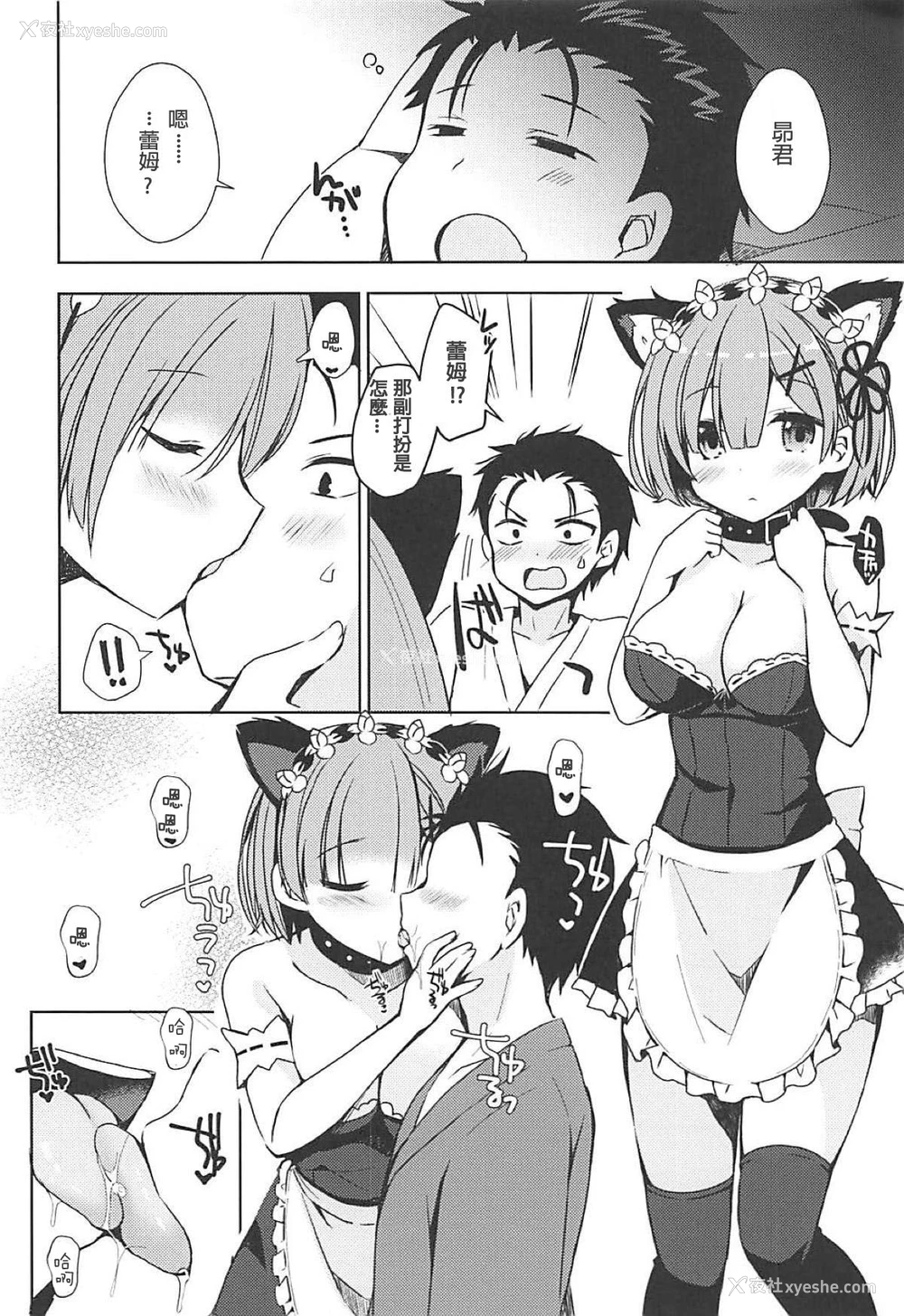 7P - (C93) [moriQ (森あいり)] レムにゃんとにゃんにゃんする? (Re:ゼロから始める异世界生活) [中国翻訳]